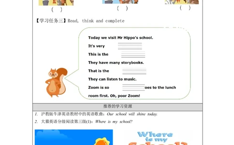 C-学习任务单_26春四年级上下册人教版_四上英语合集人教版PEP英语四年级上册新教材（教学视频+课件+动画+音频+练习+教案）_17练习资料_小学英语（预习复习资料大礼包）_Unit1_410