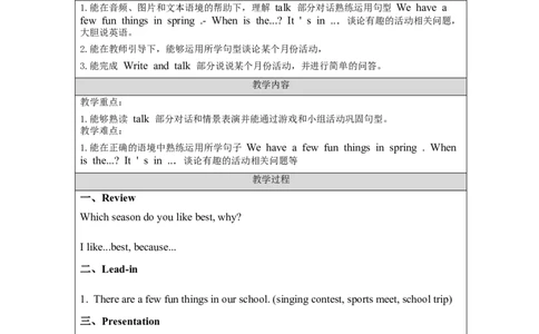 A-教学设计_26春四年级上下册人教版_四上英语合集人教版PEP英语四年级上册新教材（教学视频+课件+动画+音频+练习+教案）_19同步教案课件_人教pep3_3-6下册_《之江汇教案》_5年级下册_419