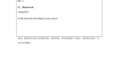 A-教学设计_26春四年级上下册人教版_四上英语合集人教版PEP英语四年级上册新教材（教学视频+课件+动画+音频+练习+教案）_19同步教案课件_人教pep3_3-6下册_《之江汇教案》_5年级下册_419