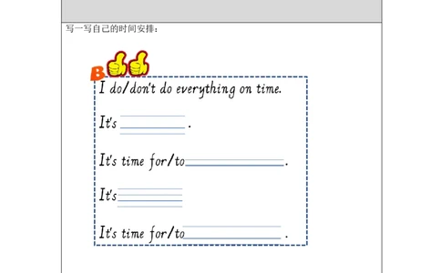 B-课后练习_26春四年级上下册人教版_四上英语合集人教版PEP英语四年级上册新教材（教学视频+课件+动画+音频+练习+教案）_17练习资料_小学英语（预习复习资料大礼包）_Unit2_495