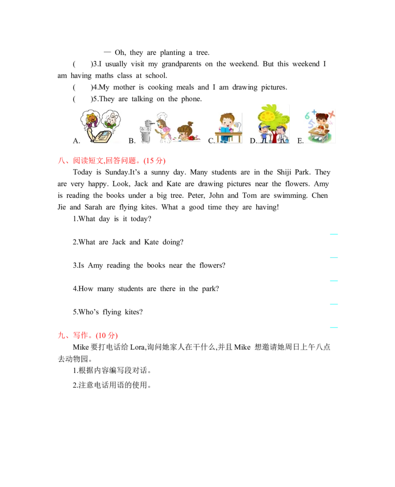 人教五下Unit6单元测试卷_26春四年级上下册人教版_四上英语合集人教版PEP英语四年级上册新教材（教学视频+课件+动画+音频+练习+教案）_19同步教案课件_人教pep3_3-6年级下册