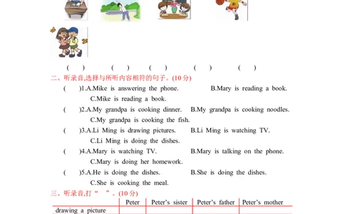 人教五下Unit6单元测试卷_26春四年级上下册人教版_四上英语合集人教版PEP英语四年级上册新教材（教学视频+课件+动画+音频+练习+教案）_19同步教案课件_人教pep3_3-6年级下册