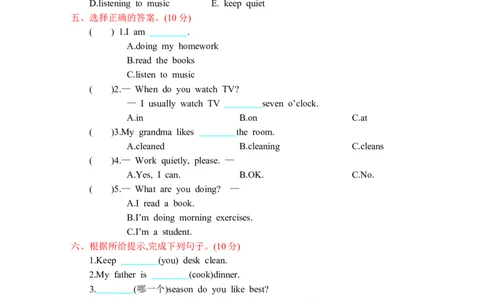 人教五下Unit6单元测试卷_26春四年级上下册人教版_四上英语合集人教版PEP英语四年级上册新教材（教学视频+课件+动画+音频+练习+教案）_19同步教案课件_人教pep3_3-6年级下册