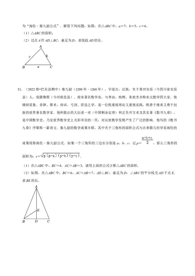 专题01二次根式（知识串讲+热考题型+专题训练）-八年级数学下学期（人教版）（学生版）_初中数学_八年级数学下册（人教版）_期中+期末