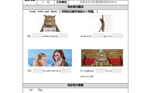 Unit6Lesson3_26春四年级上下册人教版_四上英语合集人教版PEP英语四年级上册新教材（教学视频+课件+动画+音频+练习+教案）_19同步教案课件_人教pep3_3-6下册_《三下新教材教案》25春