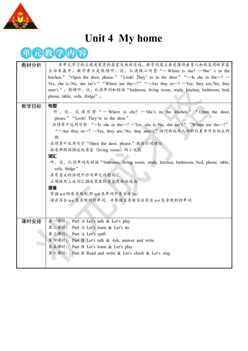 Thefirstperiod（第一课时）_26春四年级上下册人教版_四上英语合集人教版PEP英语四年级上册新教材（教学视频+课件+动画+音频+练习+教案）_19同步教案课件_人教pep3_3-6上册_4年级上册_Unit4