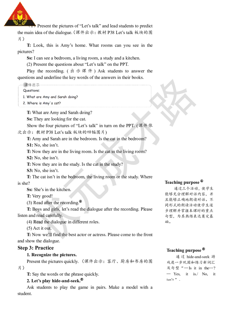 Thefirstperiod（第一课时）_26春四年级上下册人教版_四上英语合集人教版PEP英语四年级上册新教材（教学视频+课件+动画+音频+练习+教案）_19同步教案课件_人教pep3_3-6上册_4年级上册_Unit4