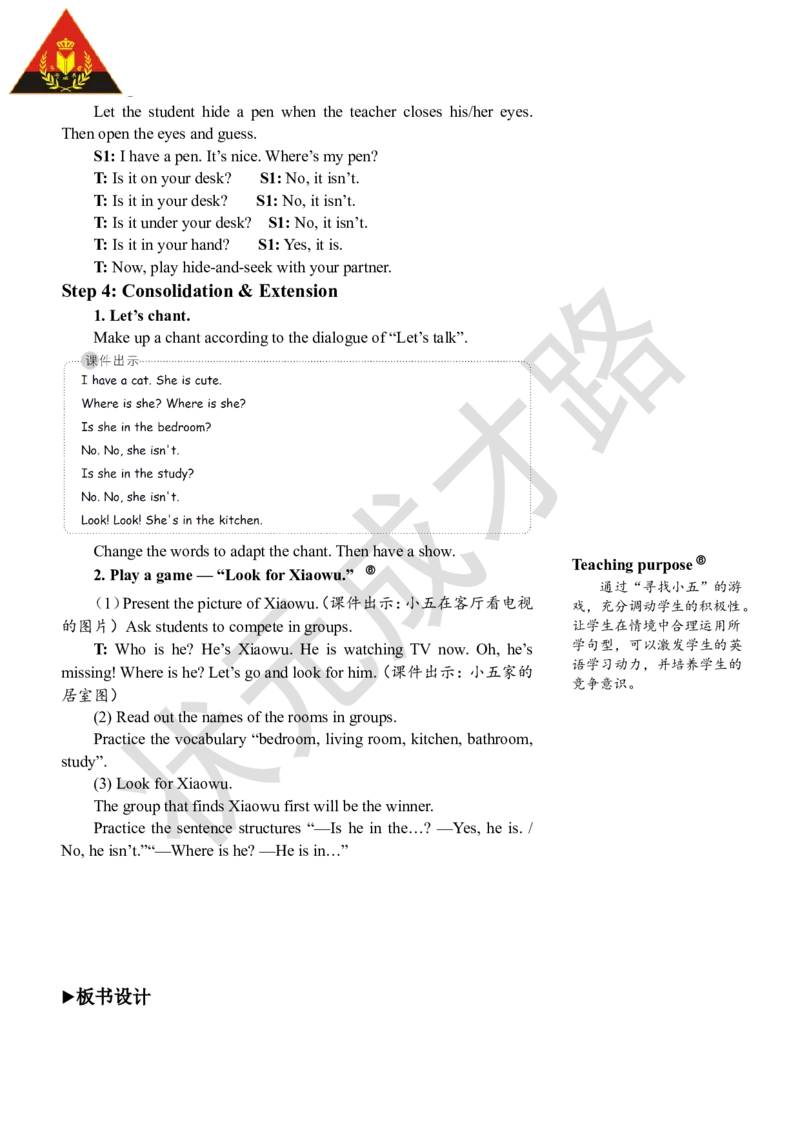 Thefirstperiod（第一课时）_26春四年级上下册人教版_四上英语合集人教版PEP英语四年级上册新教材（教学视频+课件+动画+音频+练习+教案）_19同步教案课件_人教pep3_3-6上册_4年级上册_Unit4