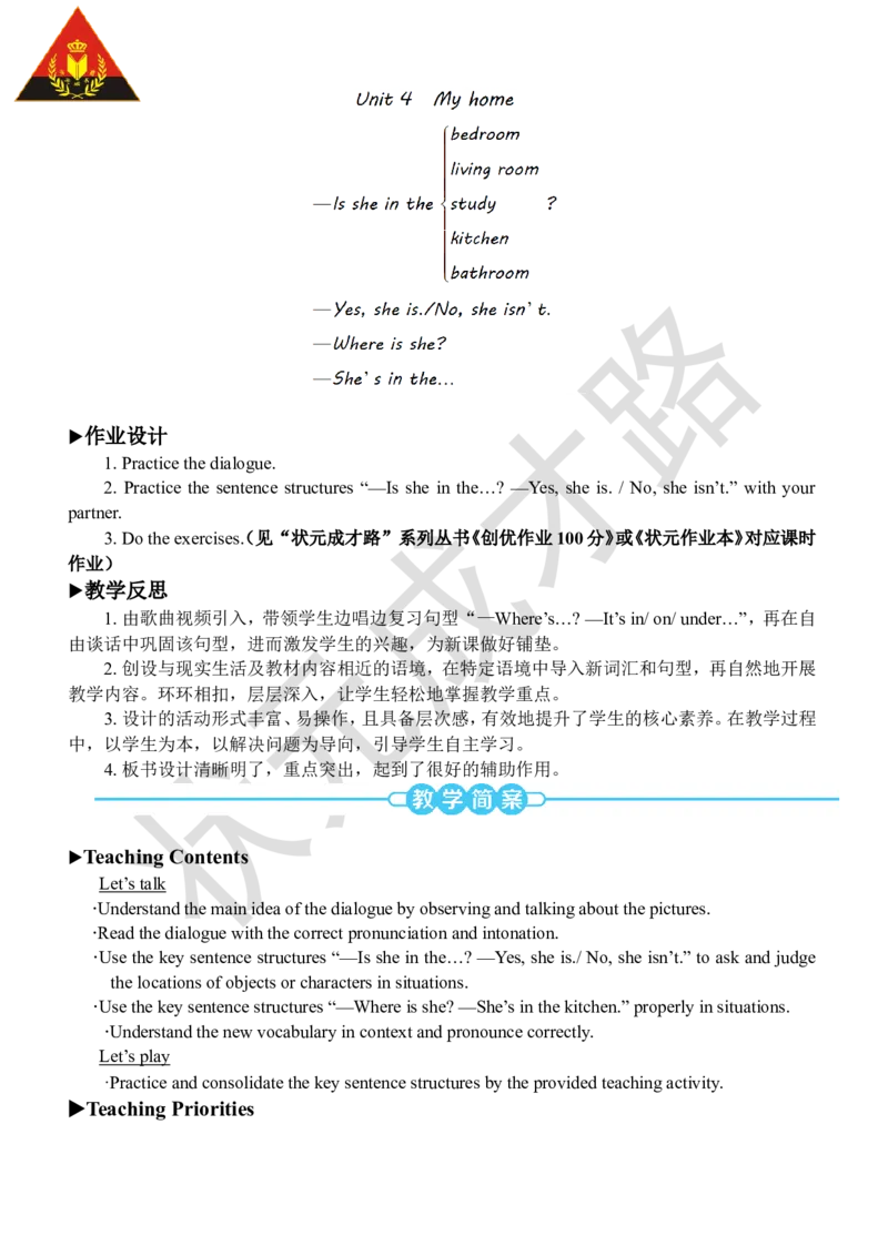 Thefirstperiod（第一课时）_26春四年级上下册人教版_四上英语合集人教版PEP英语四年级上册新教材（教学视频+课件+动画+音频+练习+教案）_19同步教案课件_人教pep3_3-6上册_4年级上册_Unit4