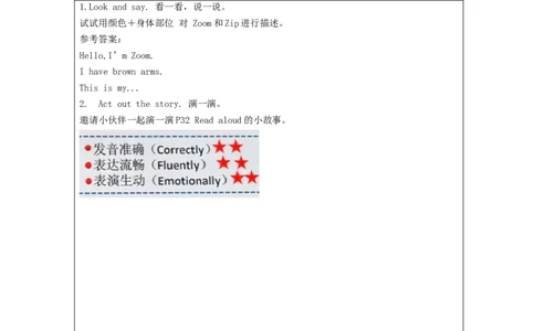 Recycle1-课后练习_26春四年级上下册人教版_四上英语合集人教版PEP英语四年级上册新教材（教学视频+课件+动画+音频+练习+教案）_17练习资料_小学英语（预习复习资料大礼包）_Unit3