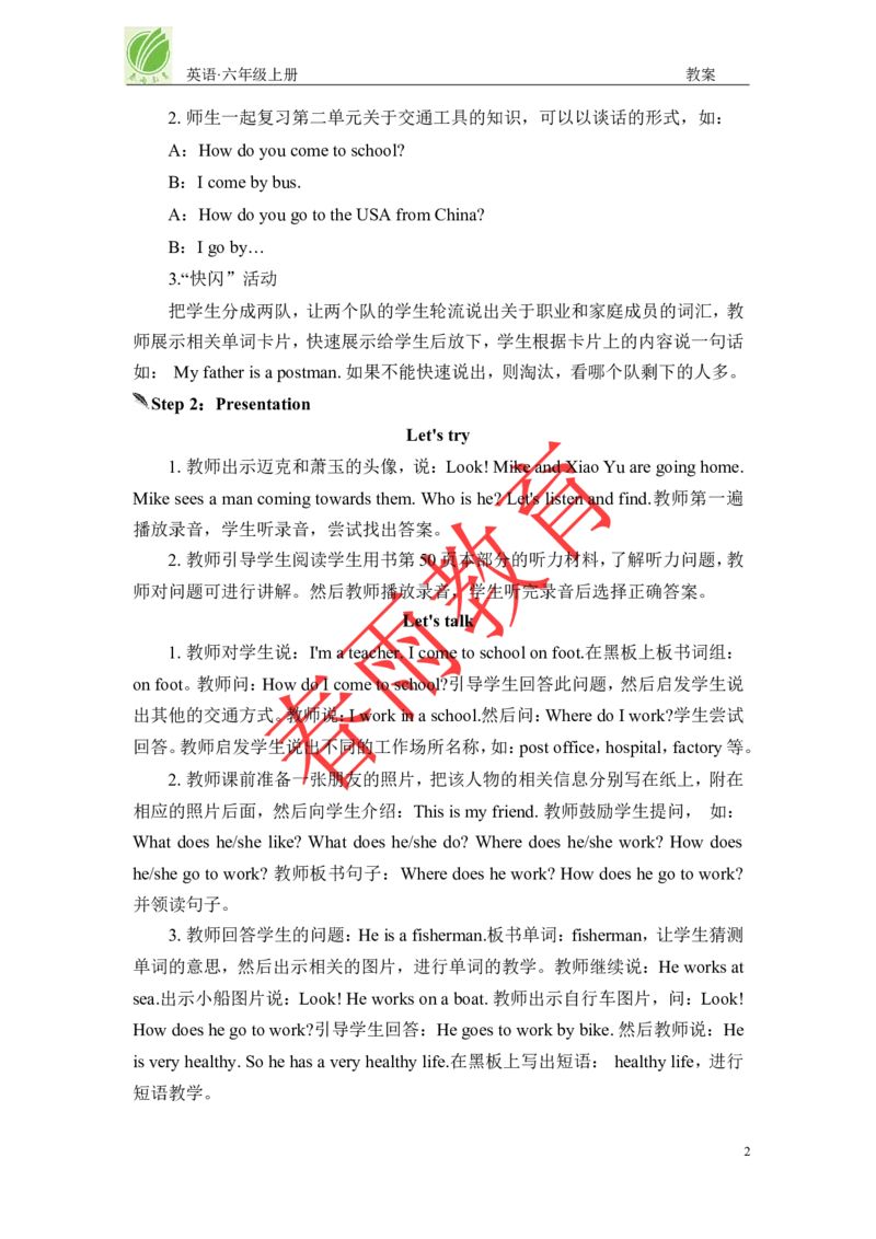 Unit5第3课时_26春四年级上下册人教版_四上英语合集人教版PEP英语四年级上册新教材（教学视频+课件+动画+音频+练习+教案）_19同步教案课件_人教pep3_3-6上册_《春雨教案》25秋新教材