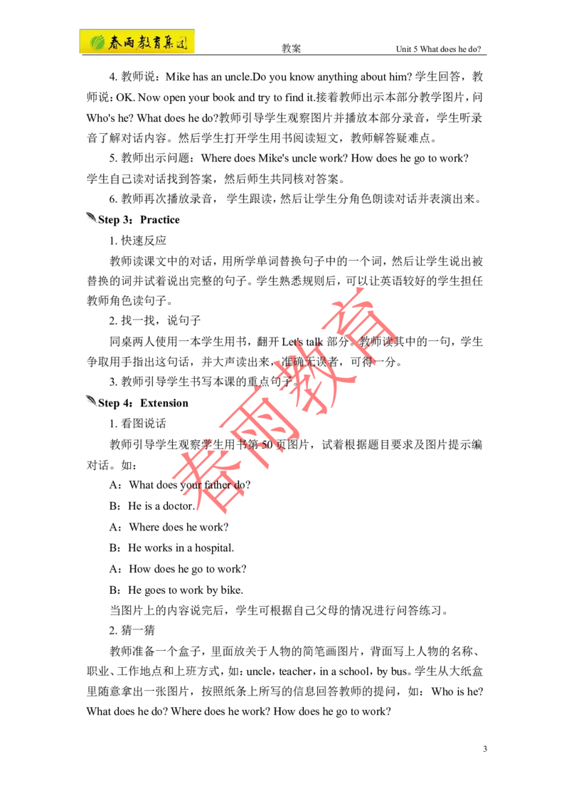 Unit5第3课时_26春四年级上下册人教版_四上英语合集人教版PEP英语四年级上册新教材（教学视频+课件+动画+音频+练习+教案）_19同步教案课件_人教pep3_3-6上册_《春雨教案》25秋新教材