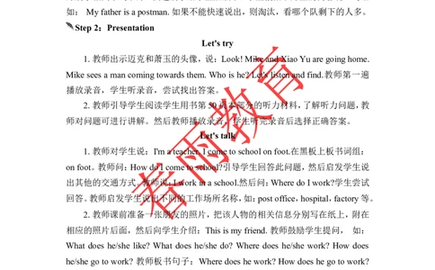 Unit5第3课时_26春四年级上下册人教版_四上英语合集人教版PEP英语四年级上册新教材（教学视频+课件+动画+音频+练习+教案）_19同步教案课件_人教pep3_3-6上册_《春雨教案》25秋新教材