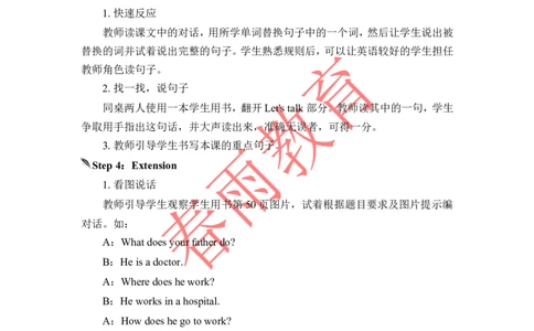 Unit5第3课时_26春四年级上下册人教版_四上英语合集人教版PEP英语四年级上册新教材（教学视频+课件+动画+音频+练习+教案）_19同步教案课件_人教pep3_3-6上册_《春雨教案》25秋新教材