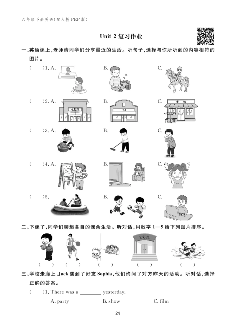 Unit2复习作业24100642_26春四年级上下册人教版_四上英语合集人教版PEP英语四年级上册新教材（教学视频+课件+动画+音频+练习+教案）_17练习资料_小学英语（预习复习资料大礼包）