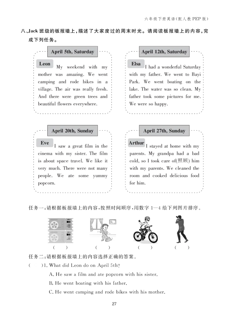 Unit2复习作业24100642_26春四年级上下册人教版_四上英语合集人教版PEP英语四年级上册新教材（教学视频+课件+动画+音频+练习+教案）_17练习资料_小学英语（预习复习资料大礼包）