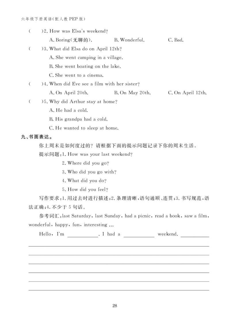 Unit2复习作业24100642_26春四年级上下册人教版_四上英语合集人教版PEP英语四年级上册新教材（教学视频+课件+动画+音频+练习+教案）_17练习资料_小学英语（预习复习资料大礼包）