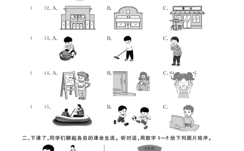 Unit2复习作业24100642_26春四年级上下册人教版_四上英语合集人教版PEP英语四年级上册新教材（教学视频+课件+动画+音频+练习+教案）_17练习资料_小学英语（预习复习资料大礼包）