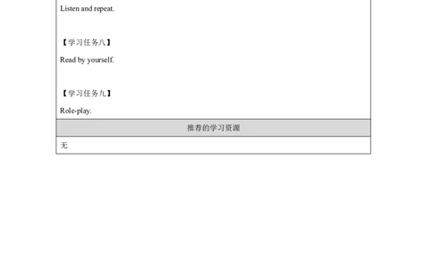 8Module3Unit1Whataretheydoing？_国家课_学习任务单_26春四年级上下册人教版_四上英语合集人教版PEP英语四年级上册新教材（教学视频+课件+动画+音频+练习+教案）_17练习资料