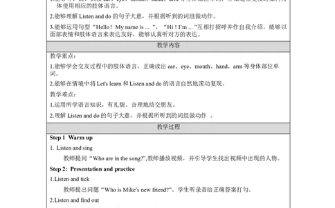 ALet'slearn-教学设计_26春四年级上下册人教版_四上英语合集人教版PEP英语四年级上册新教材（教学视频+课件+动画+音频+练习+教案）_19同步教案课件_人教pep3_3-6上册_Unit1