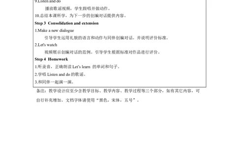 ALet'slearn-教学设计_26春四年级上下册人教版_四上英语合集人教版PEP英语四年级上册新教材（教学视频+课件+动画+音频+练习+教案）_19同步教案课件_人教pep3_3-6上册_Unit1