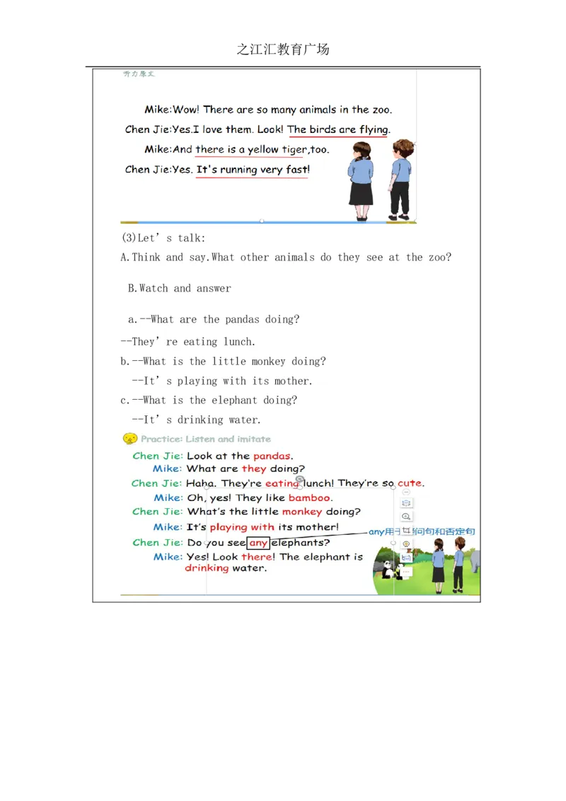 A-教学设计_26春四年级上下册人教版_四上英语合集人教版PEP英语四年级上册新教材（教学视频+课件+动画+音频+练习+教案）_19同步教案课件_人教pep3_3-6下册_《之江汇教案》_5年级下册_304