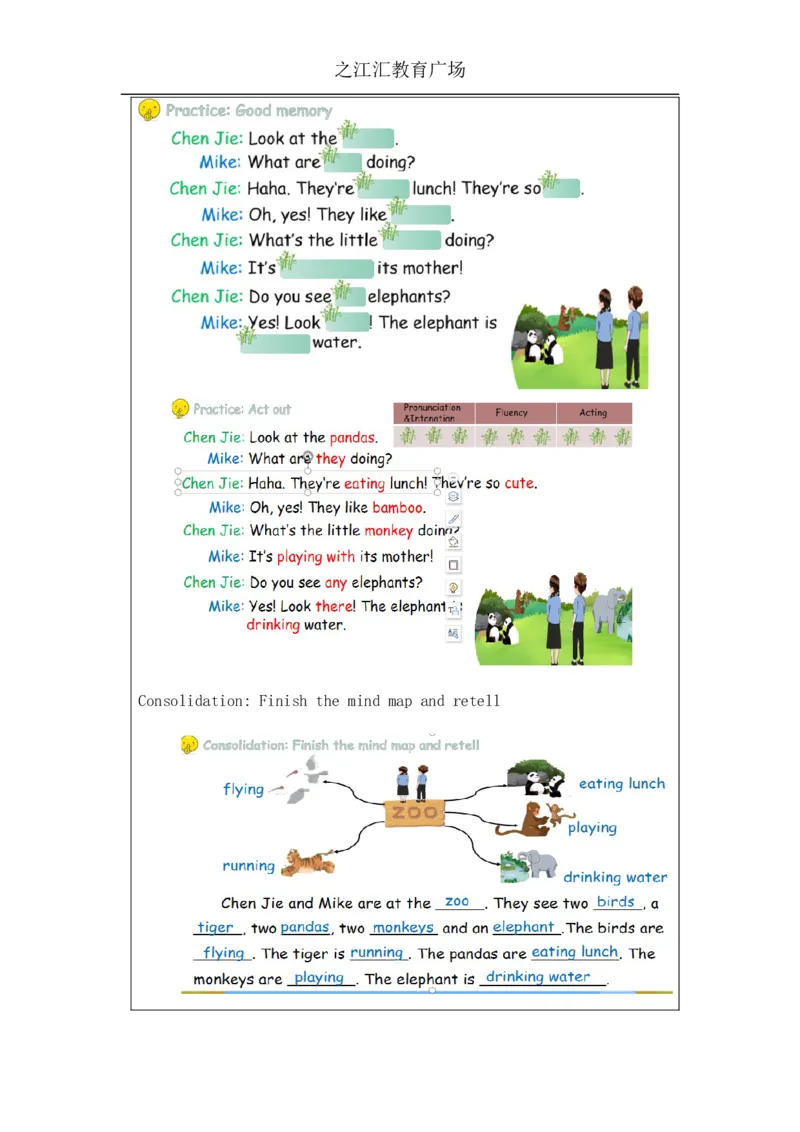 A-教学设计_26春四年级上下册人教版_四上英语合集人教版PEP英语四年级上册新教材（教学视频+课件+动画+音频+练习+教案）_19同步教案课件_人教pep3_3-6下册_《之江汇教案》_5年级下册_304