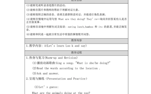 A-教学设计_26春四年级上下册人教版_四上英语合集人教版PEP英语四年级上册新教材（教学视频+课件+动画+音频+练习+教案）_19同步教案课件_人教pep3_3-6下册_《之江汇教案》_5年级下册_304