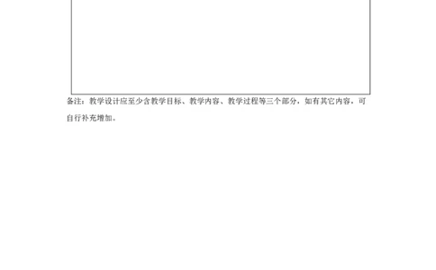 A-教学设计_26春四年级上下册人教版_四上英语合集人教版PEP英语四年级上册新教材（教学视频+课件+动画+音频+练习+教案）_19同步教案课件_人教pep3_3-6下册_《之江汇教案》_5年级下册_304