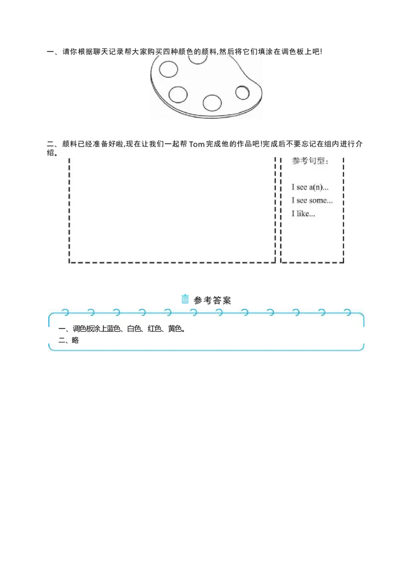 Unit5ThecolourfulworldPartBLet'stalk&Let'slearn大单元整体教学设计_26春四年级上下册人教版_四上英语合集人教版PEP英语四年级上册新教材（教学视频+课件+动画+音频+练习+教案）
