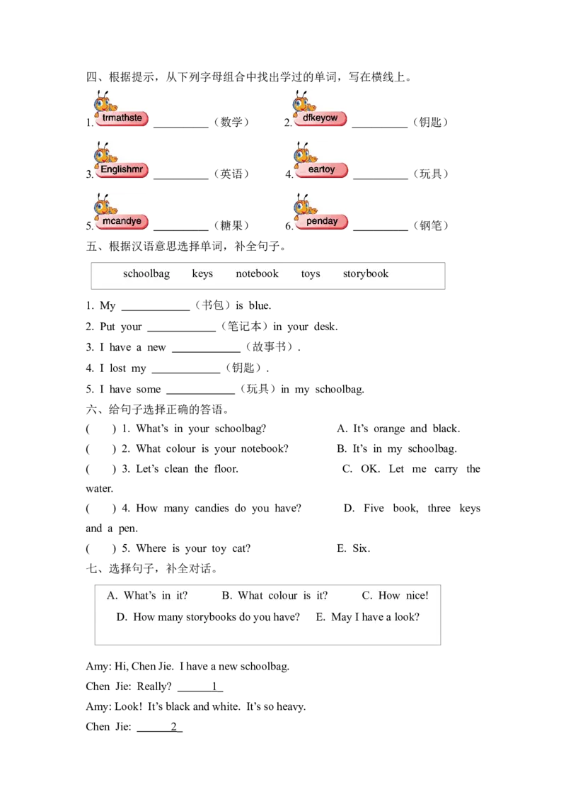 Unit2PartB第三课时_26春四年级上下册人教版_四上英语合集人教版PEP英语四年级上册新教材（教学视频+课件+动画+音频+练习+教案）_19同步教案课件_人教pep3_3-6年级上册_Unit2Myschoolbag