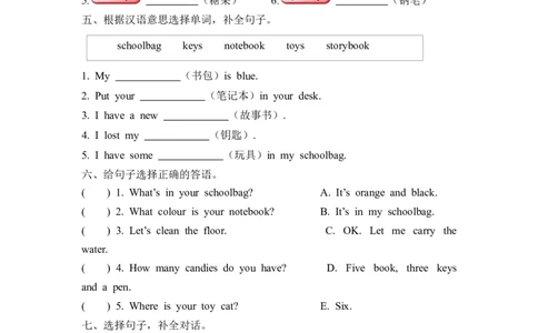 Unit2PartB第三课时_26春四年级上下册人教版_四上英语合集人教版PEP英语四年级上册新教材（教学视频+课件+动画+音频+练习+教案）_19同步教案课件_人教pep3_3-6年级上册_Unit2Myschoolbag