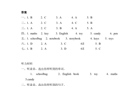 Unit2PartB第三课时_26春四年级上下册人教版_四上英语合集人教版PEP英语四年级上册新教材（教学视频+课件+动画+音频+练习+教案）_19同步教案课件_人教pep3_3-6年级上册_Unit2Myschoolbag