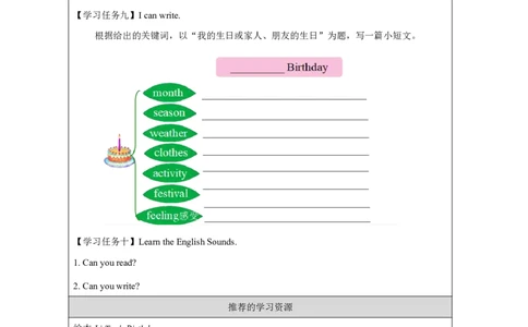 9Unit5MonthsoftheYearPartA_国家课_学习任务单_26春四年级上下册人教版_四上英语合集人教版PEP英语四年级上册新教材（教学视频+课件+动画+音频+练习+教案）_17练习资料_《小学英语》