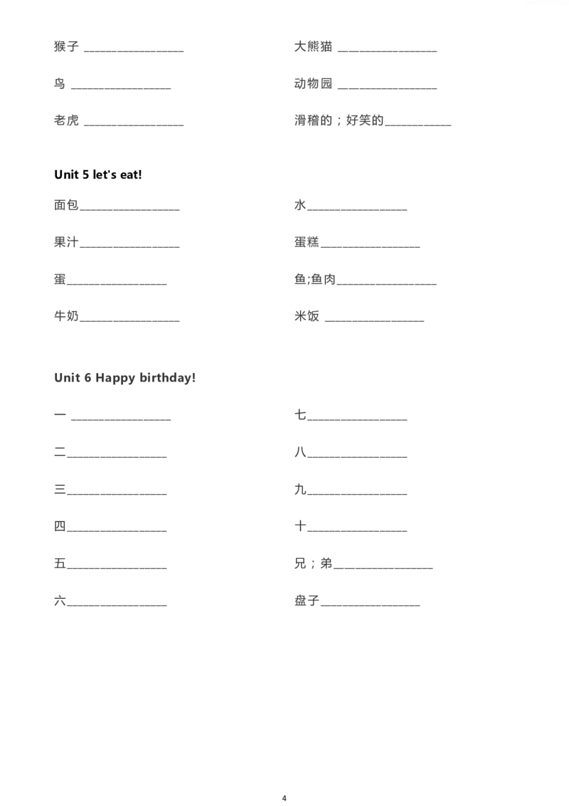 PEP上册三年级单词默写表_26春四年级上下册人教版_四上英语合集人教版PEP英语四年级上册新教材（教学视频+课件+动画+音频+练习+教案）_17练习资料_小学英语（预习复习资料大礼包）