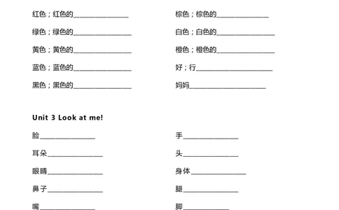 PEP上册三年级单词默写表_26春四年级上下册人教版_四上英语合集人教版PEP英语四年级上册新教材（教学视频+课件+动画+音频+练习+教案）_17练习资料_小学英语（预习复习资料大礼包）
