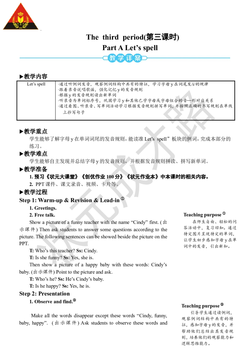 Thethirdperiod（第三课时）_26春四年级上下册人教版_四上英语合集人教版PEP英语四年级上册新教材（教学视频+课件+动画+音频+练习+教案）_19同步教案课件_人教pep3_3-6上册_5年级上册_Unit1