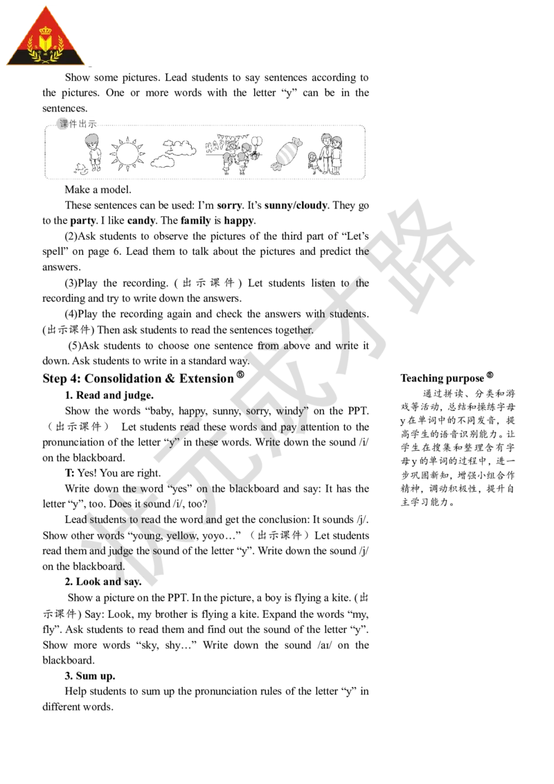Thethirdperiod（第三课时）_26春四年级上下册人教版_四上英语合集人教版PEP英语四年级上册新教材（教学视频+课件+动画+音频+练习+教案）_19同步教案课件_人教pep3_3-6上册_5年级上册_Unit1