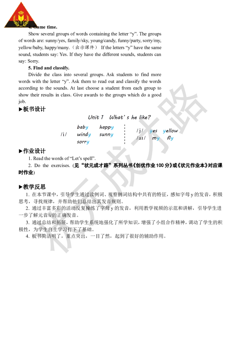 Thethirdperiod（第三课时）_26春四年级上下册人教版_四上英语合集人教版PEP英语四年级上册新教材（教学视频+课件+动画+音频+练习+教案）_19同步教案课件_人教pep3_3-6上册_5年级上册_Unit1