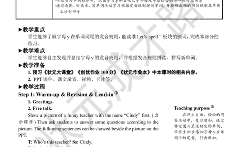 Thethirdperiod（第三课时）_26春四年级上下册人教版_四上英语合集人教版PEP英语四年级上册新教材（教学视频+课件+动画+音频+练习+教案）_19同步教案课件_人教pep3_3-6上册_5年级上册_Unit1