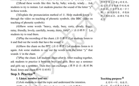 Thethirdperiod（第三课时）_26春四年级上下册人教版_四上英语合集人教版PEP英语四年级上册新教材（教学视频+课件+动画+音频+练习+教案）_19同步教案课件_人教pep3_3-6上册_5年级上册_Unit1