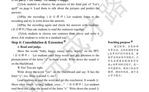 Thethirdperiod（第三课时）_26春四年级上下册人教版_四上英语合集人教版PEP英语四年级上册新教材（教学视频+课件+动画+音频+练习+教案）_19同步教案课件_人教pep3_3-6上册_5年级上册_Unit1