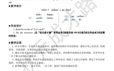 Thethirdperiod（第三课时）_26春四年级上下册人教版_四上英语合集人教版PEP英语四年级上册新教材（教学视频+课件+动画+音频+练习+教案）_19同步教案课件_人教pep3_3-6上册_5年级上册_Unit1