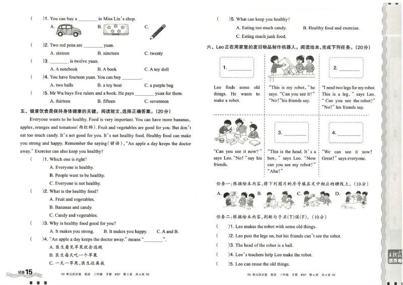 三年级英语人教PEP版25春《王朝霞单元活页卷》_26春四年级上下册人教版_四上英语合集人教版PEP英语四年级上册新教材（教学视频+课件+动画+音频+练习+教案）_17练习资料_2025春