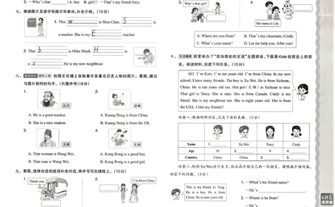 三年级英语人教PEP版25春《王朝霞单元活页卷》_26春四年级上下册人教版_四上英语合集人教版PEP英语四年级上册新教材（教学视频+课件+动画+音频+练习+教案）_17练习资料_2025春