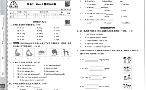 三年级英语人教PEP版25春《王朝霞单元活页卷》_26春四年级上下册人教版_四上英语合集人教版PEP英语四年级上册新教材（教学视频+课件+动画+音频+练习+教案）_17练习资料_2025春
