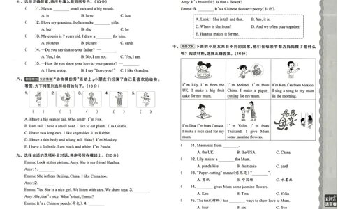 三年级英语人教PEP版25春《王朝霞单元活页卷》_26春四年级上下册人教版_四上英语合集人教版PEP英语四年级上册新教材（教学视频+课件+动画+音频+练习+教案）_17练习资料_2025春