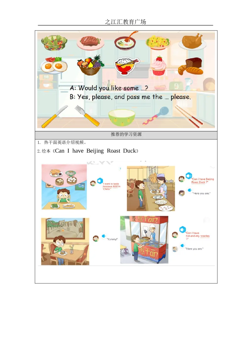 B-学习任务单_26春四年级上下册人教版_四上英语合集人教版PEP英语四年级上册新教材（教学视频+课件+动画+音频+练习+教案）_17练习资料_小学英语（预习复习资料大礼包）_Unit5_345