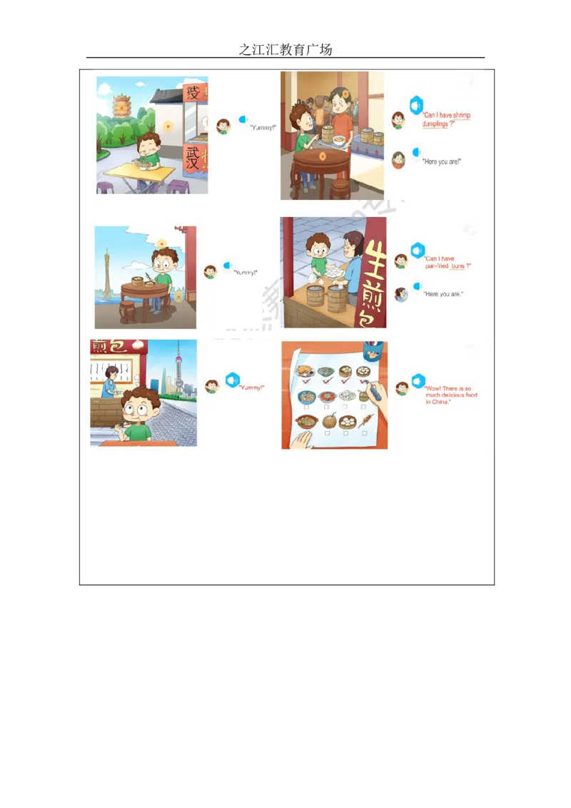 B-学习任务单_26春四年级上下册人教版_四上英语合集人教版PEP英语四年级上册新教材（教学视频+课件+动画+音频+练习+教案）_17练习资料_小学英语（预习复习资料大礼包）_Unit5_345