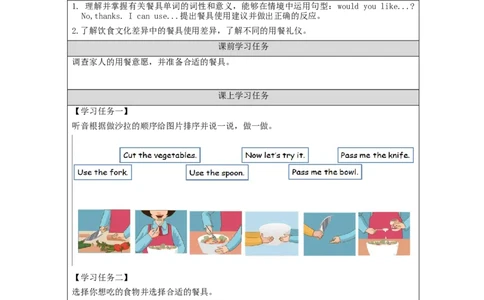 B-学习任务单_26春四年级上下册人教版_四上英语合集人教版PEP英语四年级上册新教材（教学视频+课件+动画+音频+练习+教案）_17练习资料_小学英语（预习复习资料大礼包）_Unit5_345